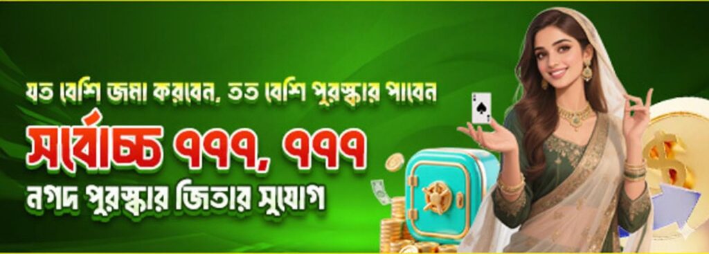 APP2222 App Bangladesh – Win Cash Bonus up to ৳777,777 Instantly