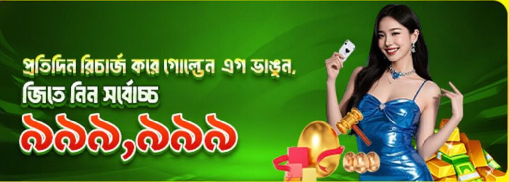 APP2222 App Bangladesh – Daily Recharge Bonus Offer up to ৳999,999