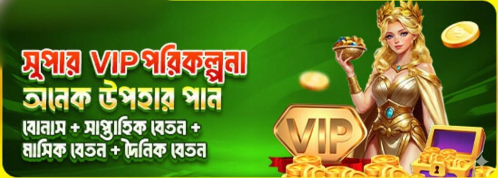 APP2222 App Bangladesh – VIP Program Bonus & Daily Rewards for Players