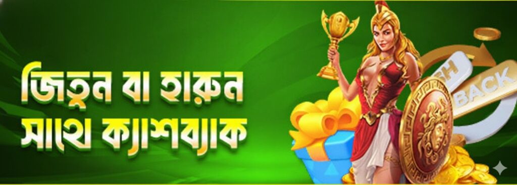 APP2222 Bet Bangladesh – Win or Lose, Get Instant Cashback Bonus