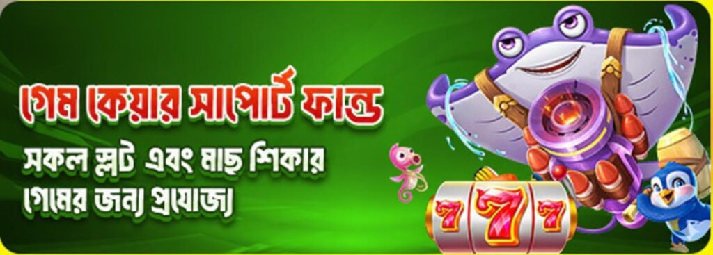 APP2222 Casino Bangladesh – Game Care Support for Slot & Fishing Players