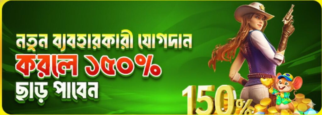 APP2222 Login Bangladesh – Get 150% Welcome Bonus for New Users