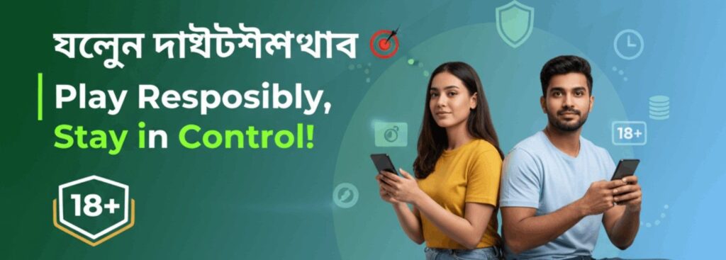APP2222 Responsible Gaming – Play Responsibly and Stay in Control in Bangladesh